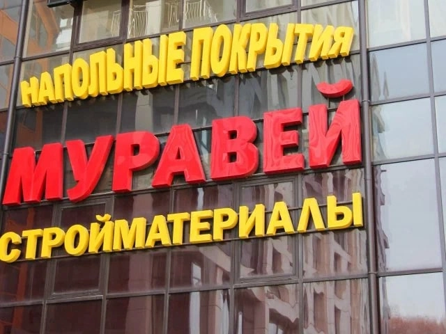 Рекламное агентство "Близнецы"