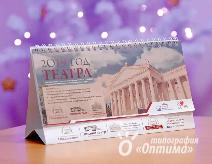 Типография "Оптима"