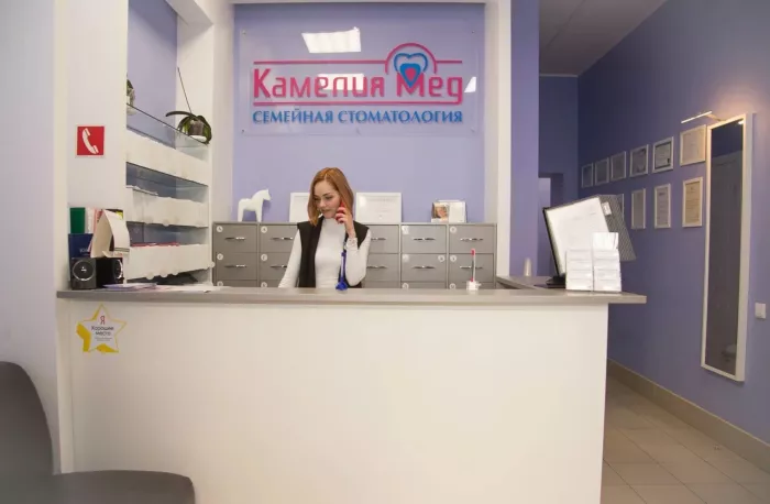 Стоматологическая клиника "Камелия-Мед"