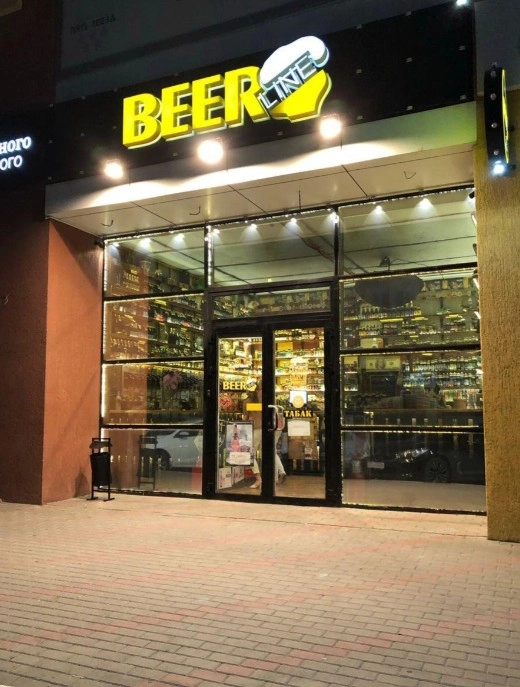 Магазин "Beerline"
