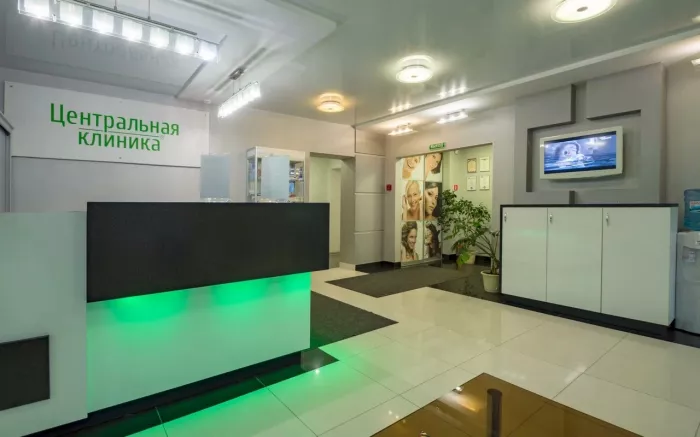 Стоматологическая клиника "Central Clinic"