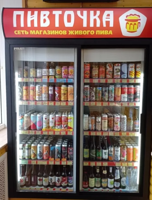 Магазин "Пивточка"