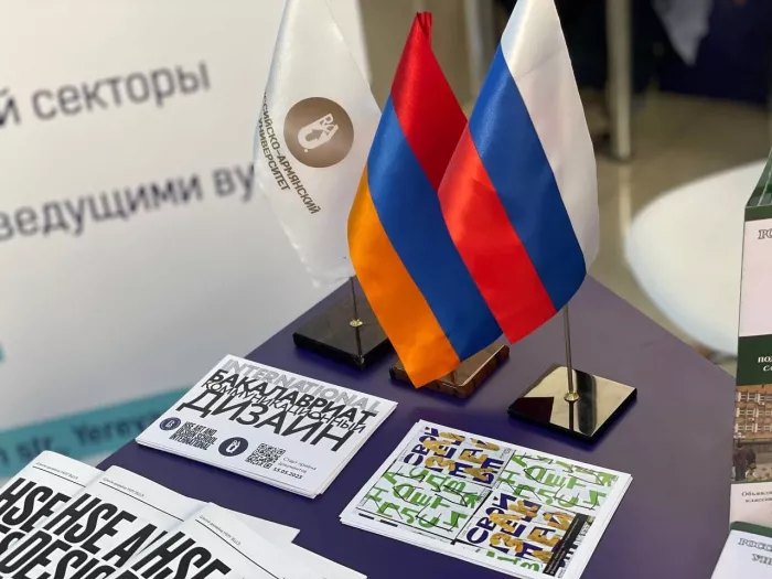 Российско-Армянский Государственный университет