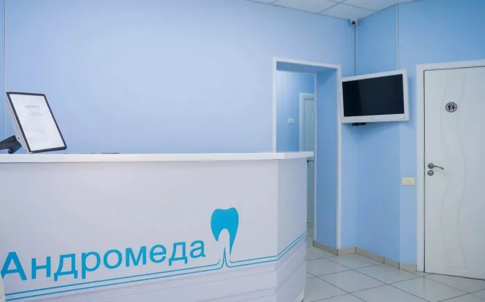 Стоматологическая клиника "Андромеда"