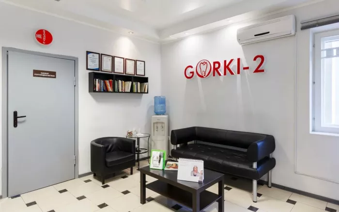 Стоматологическая клиника "Горки-2"
