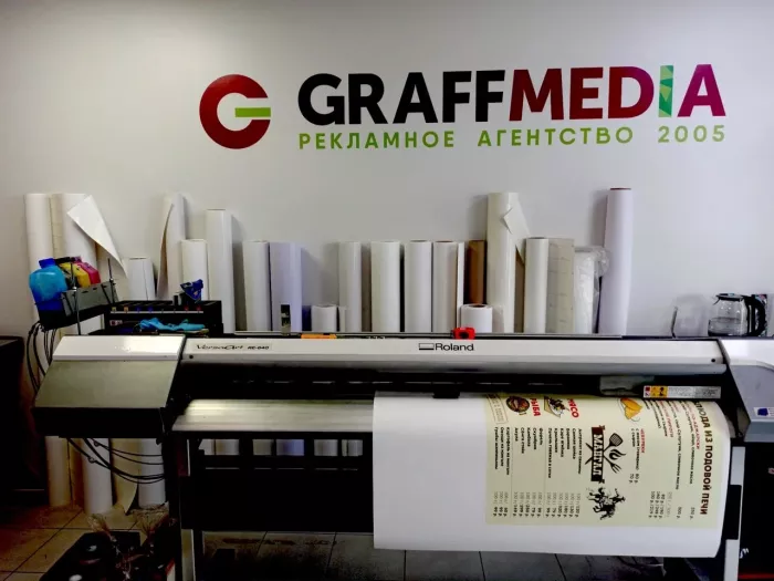 Рекламное агентство "Graffmedia"