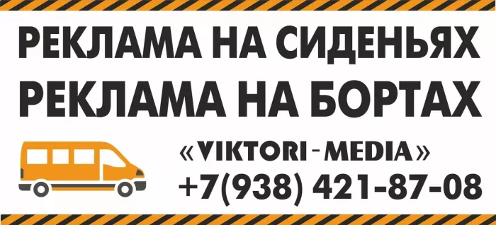 Рекламное агентство "Viktori-media"
