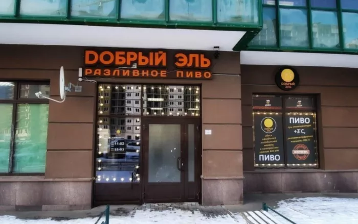 Магазин "Добрый Эль"