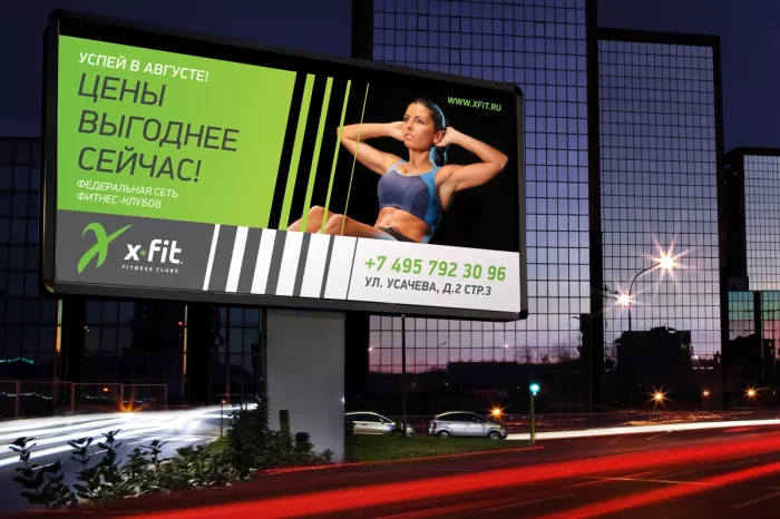 Рекламная компания "Формат"