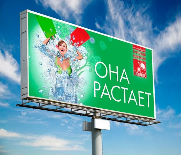 Рекламная компания "Формат"