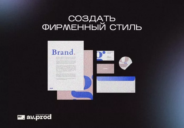 Рекламное агентство "Av.production"