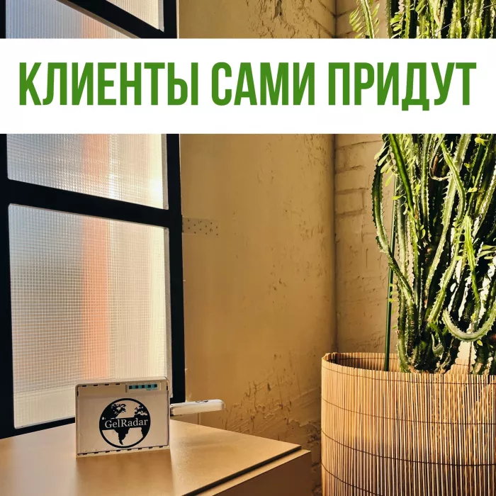 Рекламное агентство "Gel Radar"