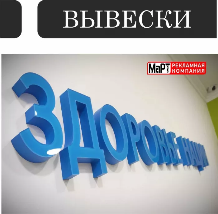 Рекламное агентство "МаРТ"