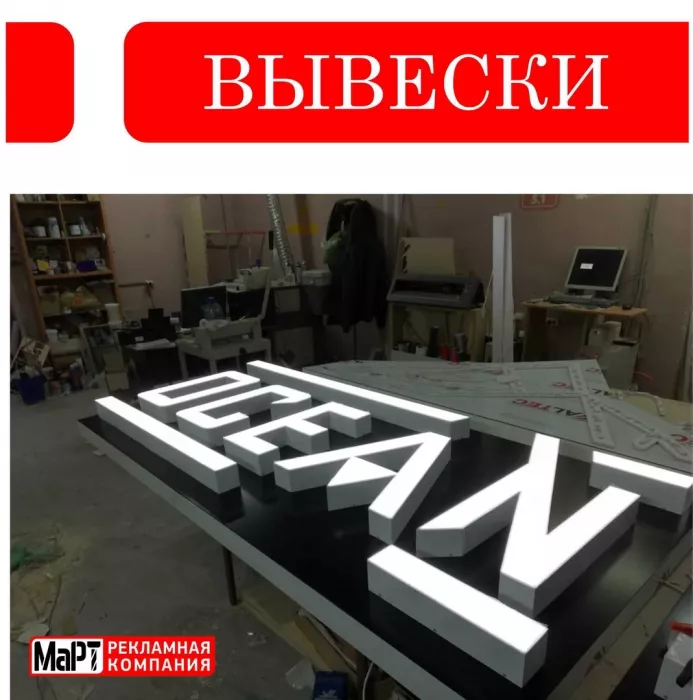Рекламное агентство "МаРТ"