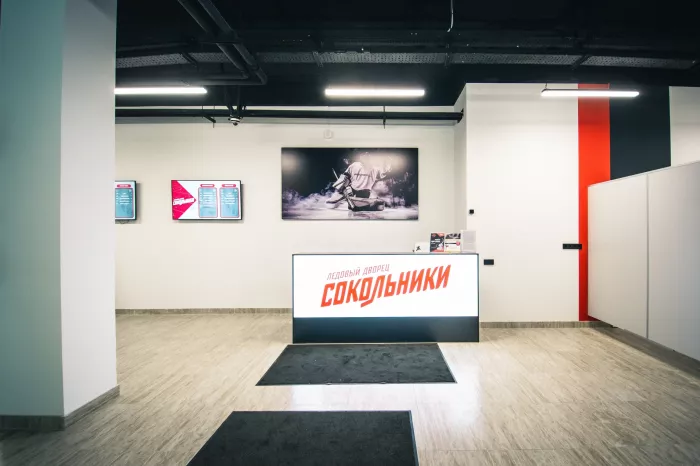 Ледовый дворец "Сокольники, малый лед"
