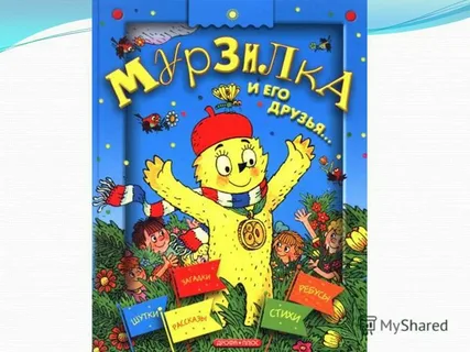 Дошкольное образование "Мурзилка"
