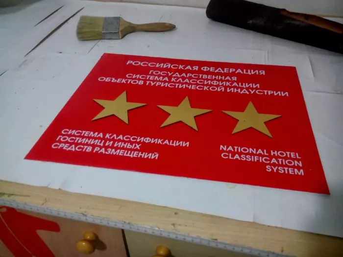 Рекламно-производственная компания "Flomaster"