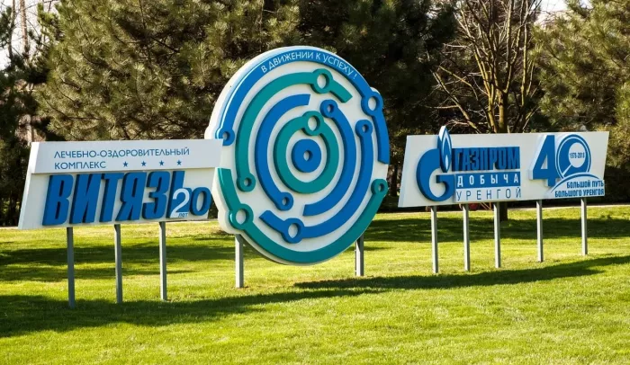 Рекламно-производственная компания "Образ"