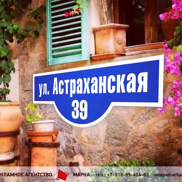 Рекламное агентство "Марка"