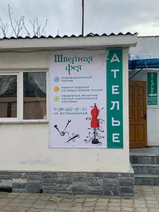 Рекламное агентство "РекЛама"