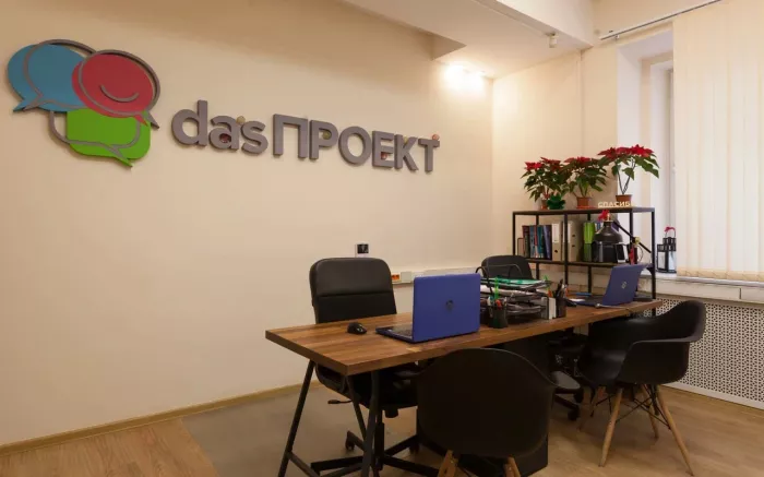 Школа немецкого языка "dasПРОЕКТ" на Страстном бульваре