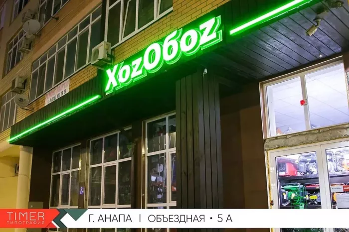 Типография "Timer" на Солдатских матерей