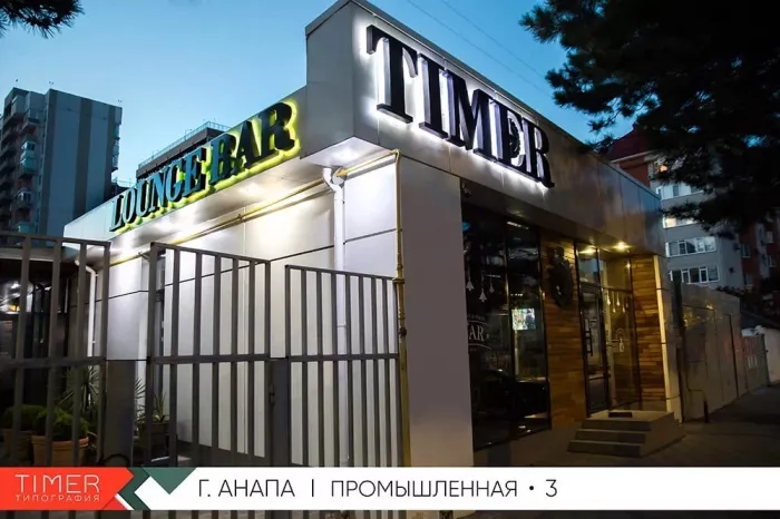 Типография "Timer" на Солдатских матерей