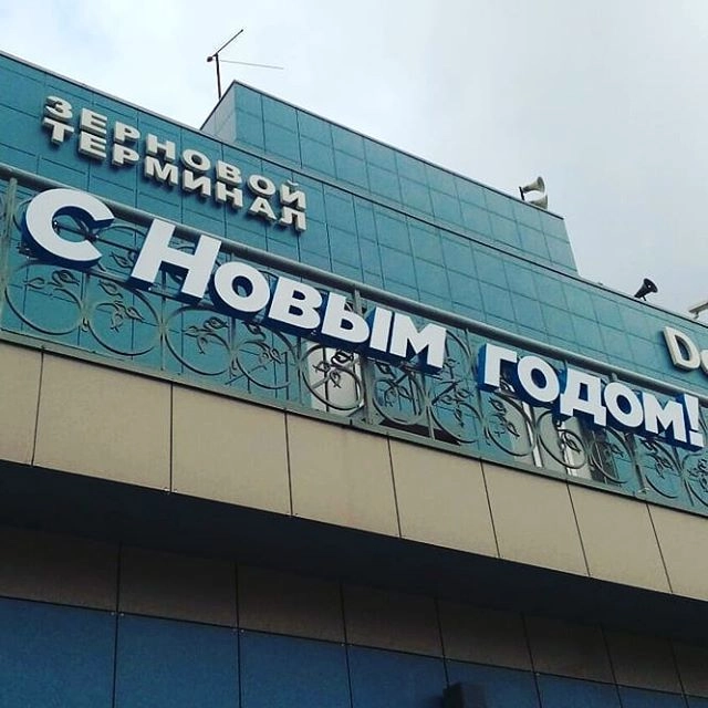 Рекламное агентство "Новая Буква"