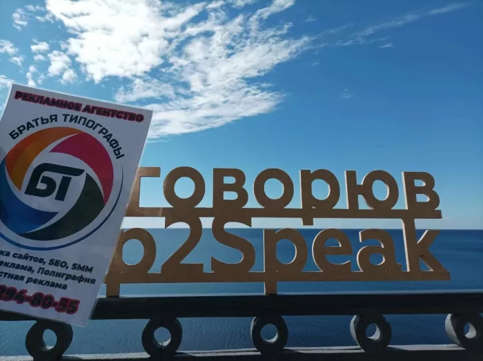 Рекламное агентство "Братья типографы" на 40 лет Победы