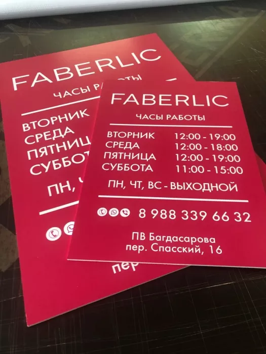Рекламно-производственная компания "ZaRo"