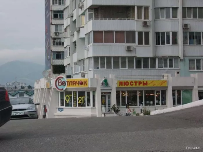 Рекламное агентство "Рекламир"