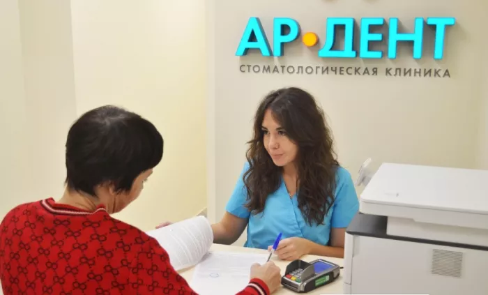 Стоматологическая клиника "Ар-Дент"