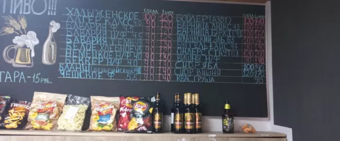 Магазин "ПивBurger"