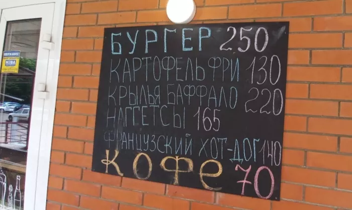 Магазин "ПивBurger"