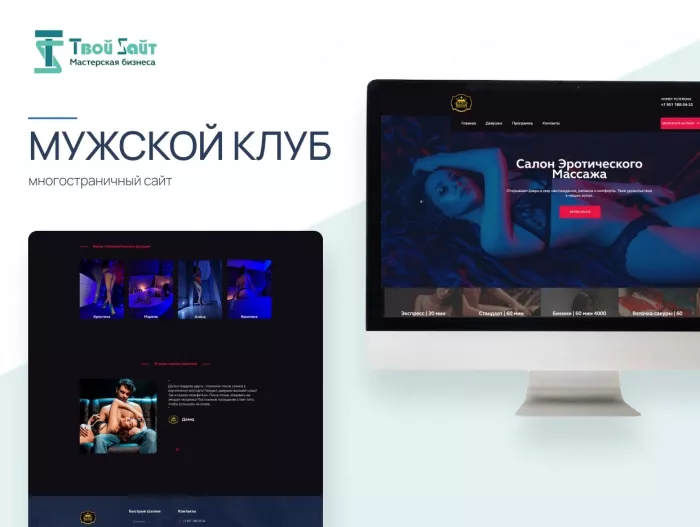 IT-компания "Стимул-веб"