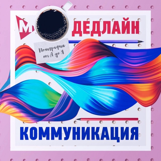 Типография "Принт-М"
