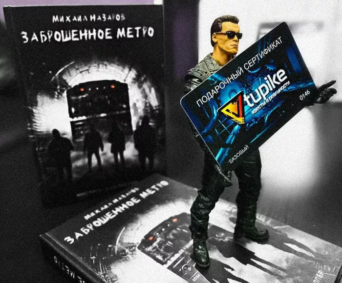 Квесты "Vtupike"