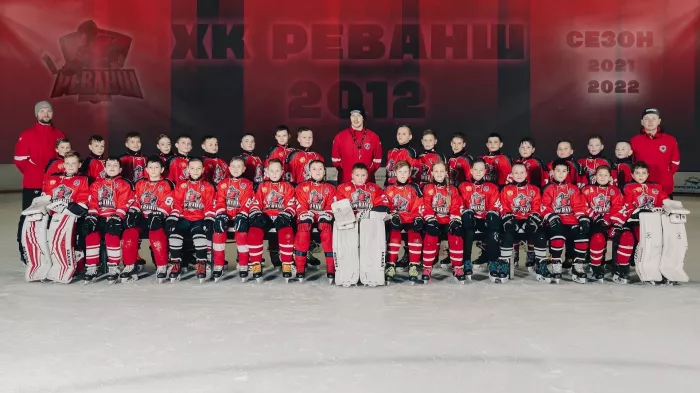 Хоккейный клуб "Реванш"