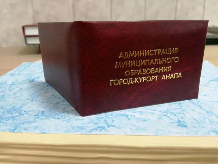 Анапское полиграфпредприятие