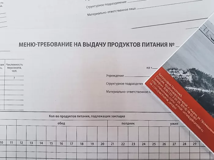 Типография "ПечатникЪ"