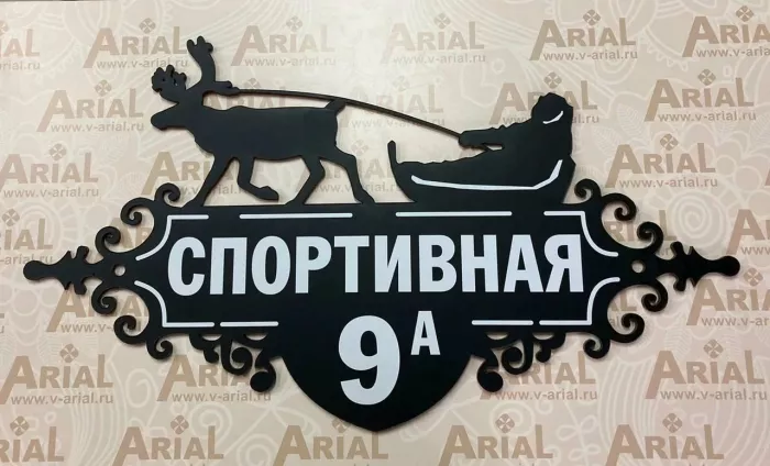 Типография "Ариал"