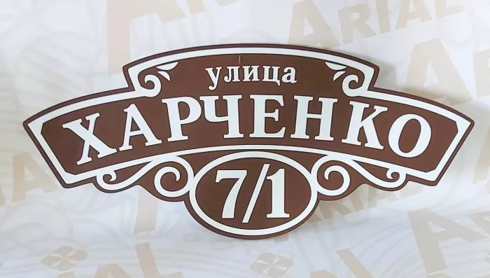 Типография "Ариал"