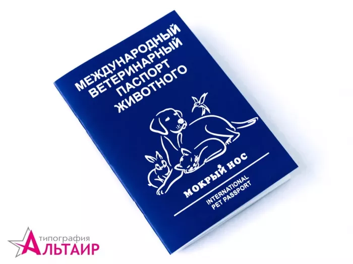 Типография "Альтаир"