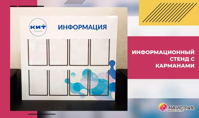 Рекламное агентство "Магистраль"