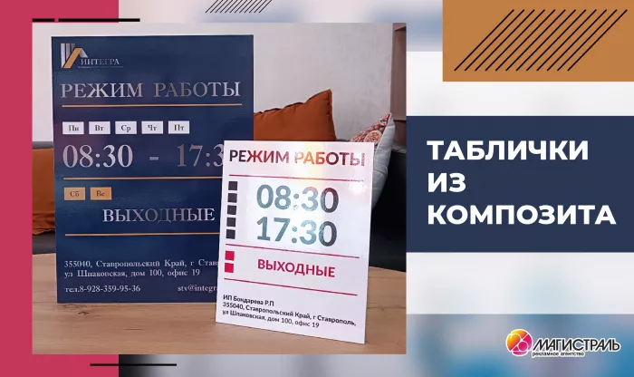 Рекламное агентство "Магистраль"