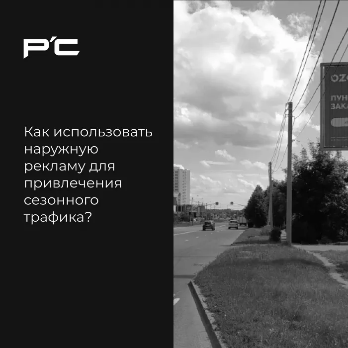 Рекламное агентство "Р'с"