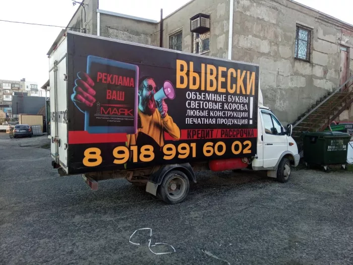 Типография "Маяк"