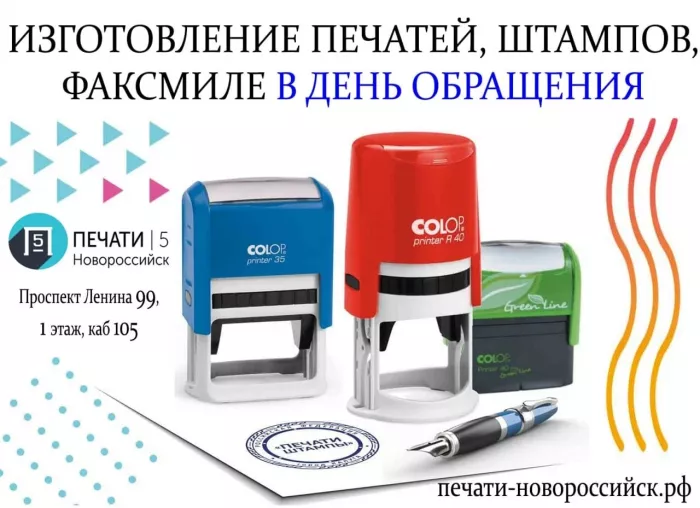 Типография "Печати5"
