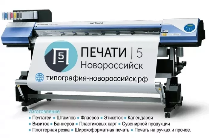 Типография "Печати5"