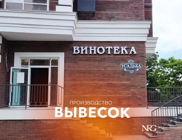 Ставрополь Реклама
